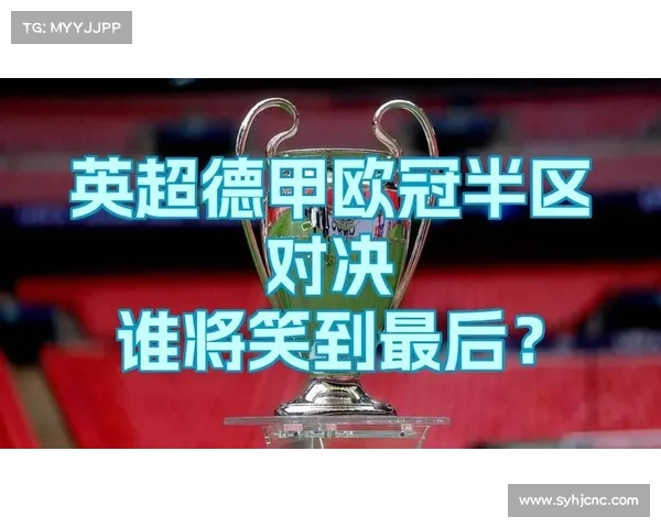 欧冠名将对决:经典对决全程回顾 欧冠名将对决:经典对决全程回顾