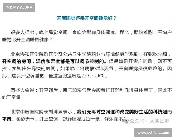 晚上睡觉开空调,其实不适合!空调师傅的一番提醒让人涨知识 晚上睡觉开空调,其实不适合!空调师傅的一番提醒让人涨知识