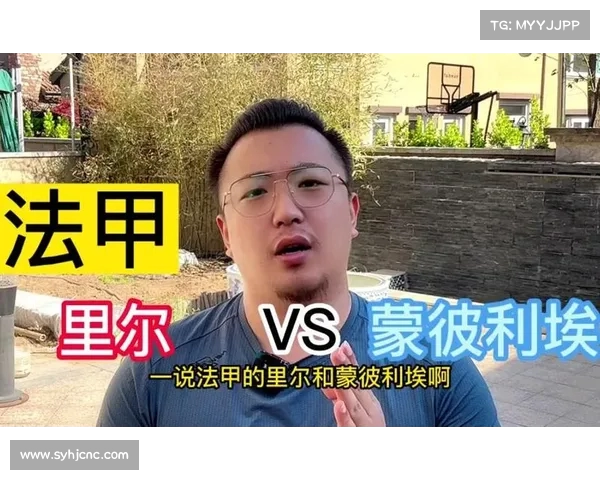 法甲:里尔失利,蒙彼利埃逼平巴黎 法甲:里尔失利,蒙彼利埃逼平巴黎