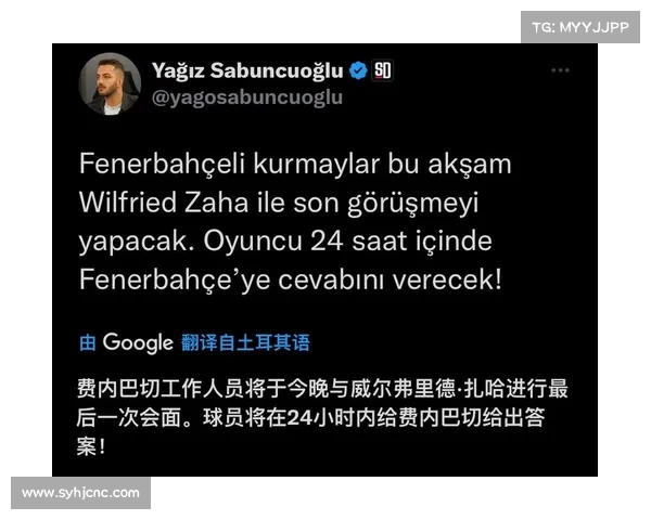 国际足联俱乐部世界杯费内巴切公布新赛季目标 国际足联俱乐部世界杯费内巴切公布新赛季目标